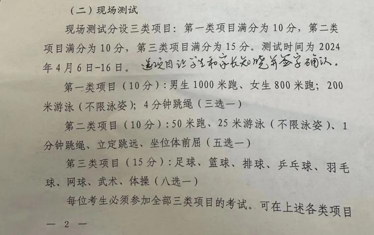 2024武汉体育中考政策出炉！考试成绩评定标准发布！