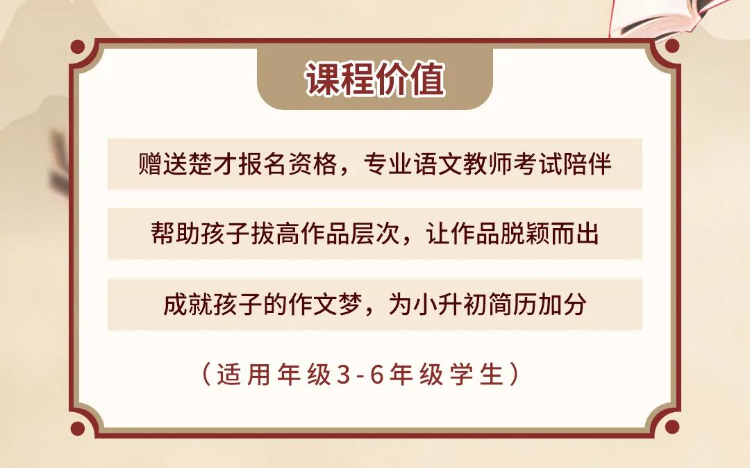 如何提高楚才大赛获奖率？如何报名楚才写作大会？