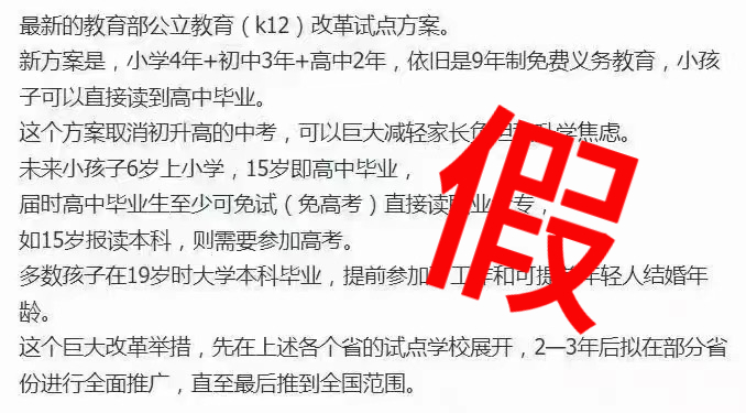小学变4年、取消中考？武昌区入选的“义务教育教学改革试验区”要改什么？