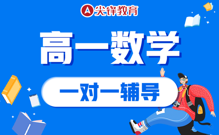 高一数学难度大不大