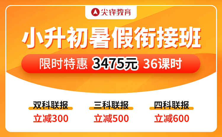 武汉小升初补习机构哪家好？