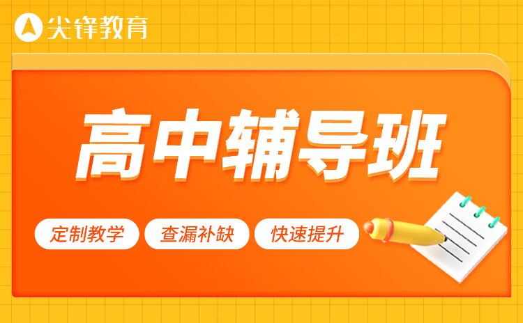 盘龙城高中培训机构优势是什么？