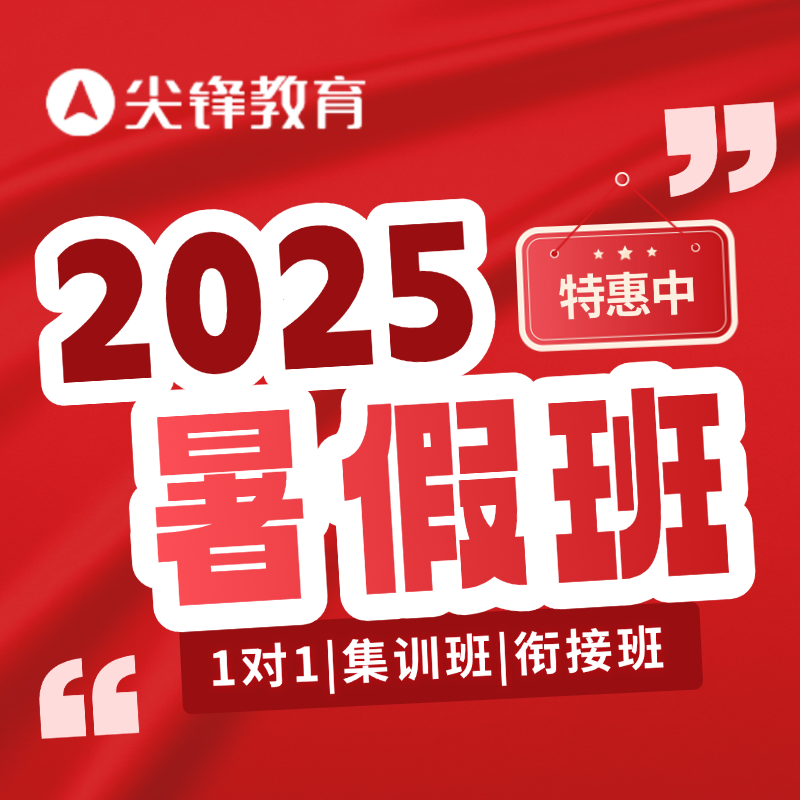 汉口小学三年级暑假班哪家好？