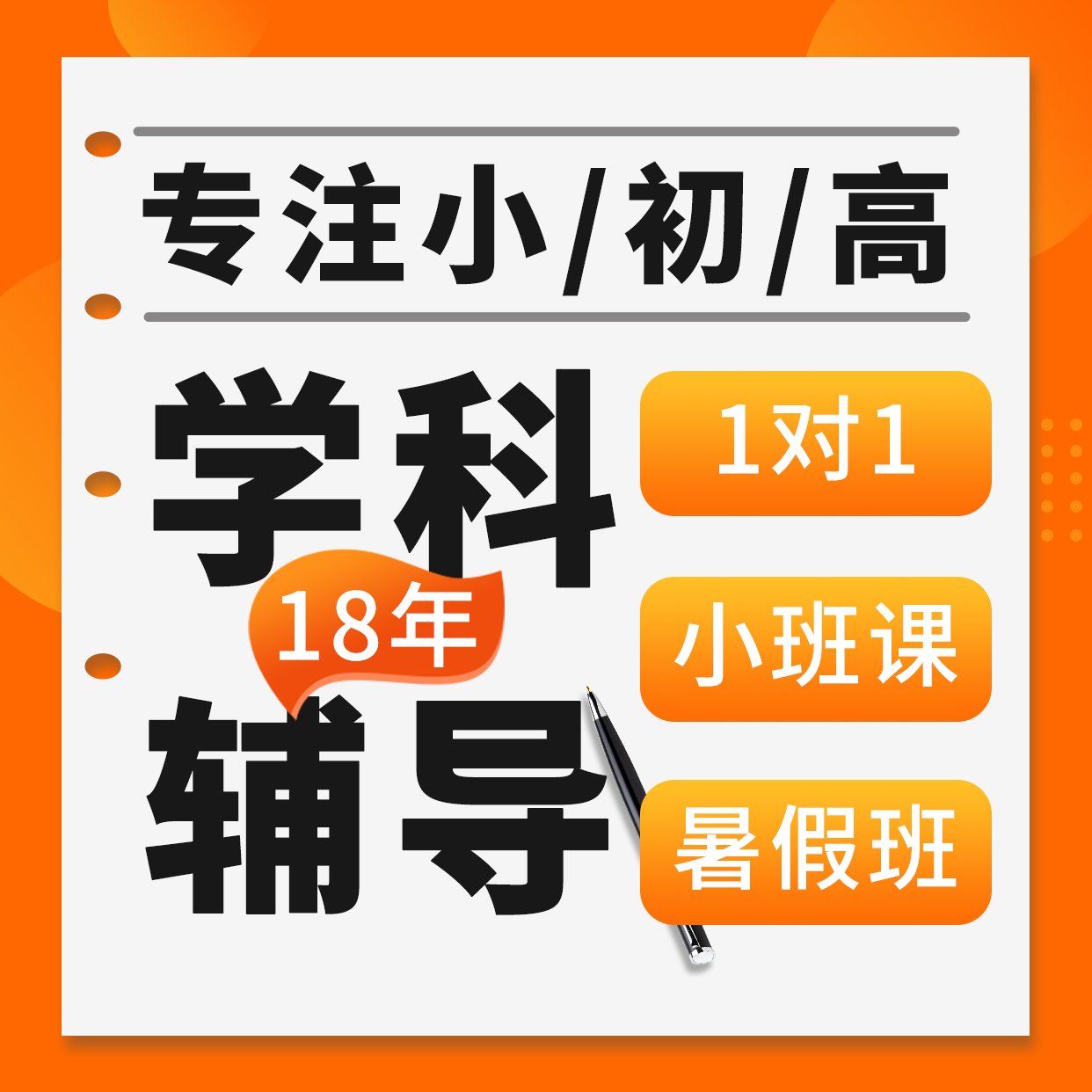 吴家山附近有小学补习班吗，小学英语就跟不上怎么办
