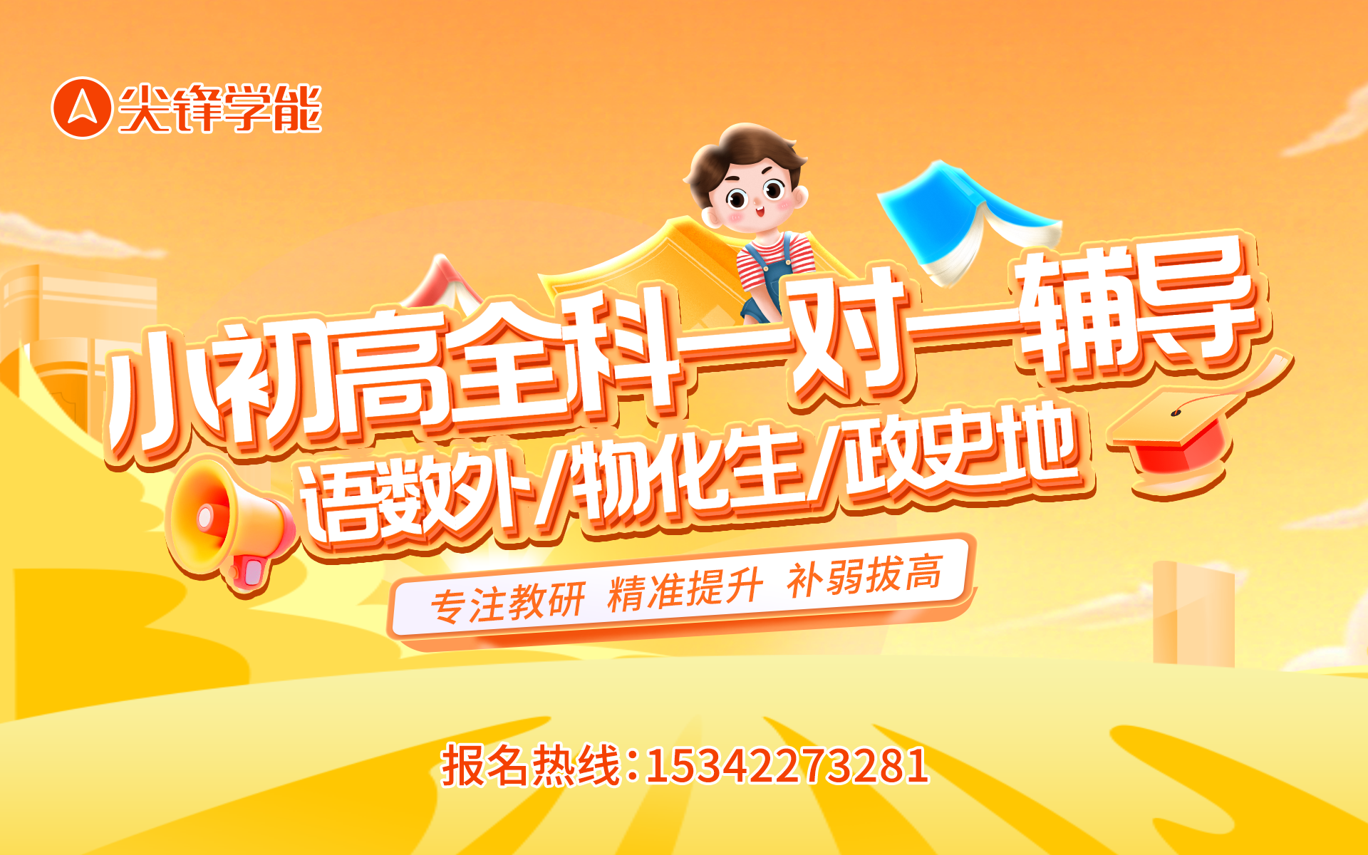 汉阳初三元调考前辅导|尖锋教育精准定位失分点