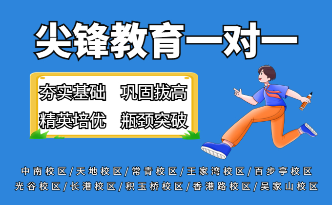 武汉初中一对一价格|武汉初中一对一辅导收费标准