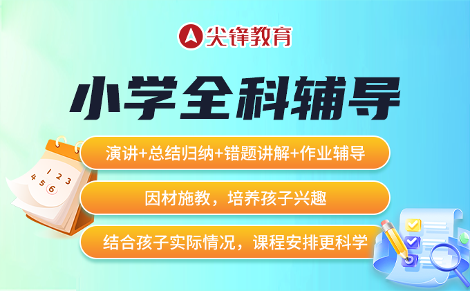 江岸区小学英语辅导补习班哪家好