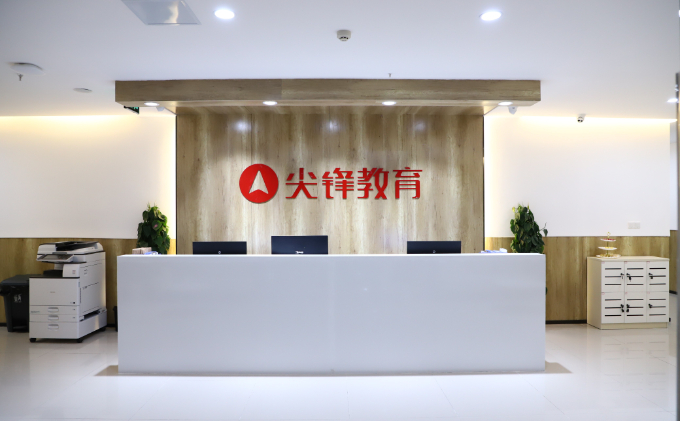 江汉区长港路尖锋教育培训学校怎么样？