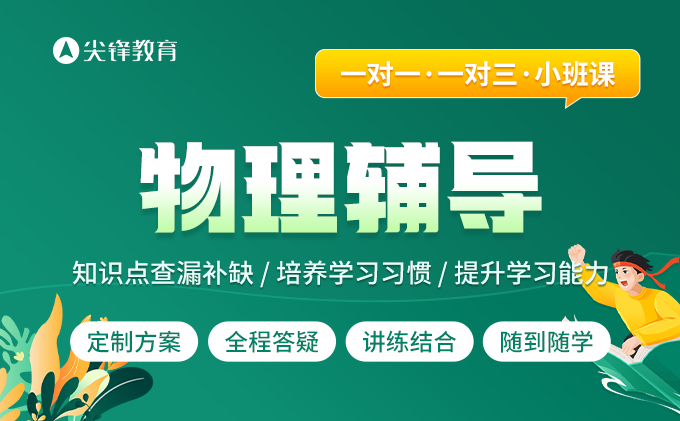 武汉物理培优哪家强,物理培训机构有哪些优势