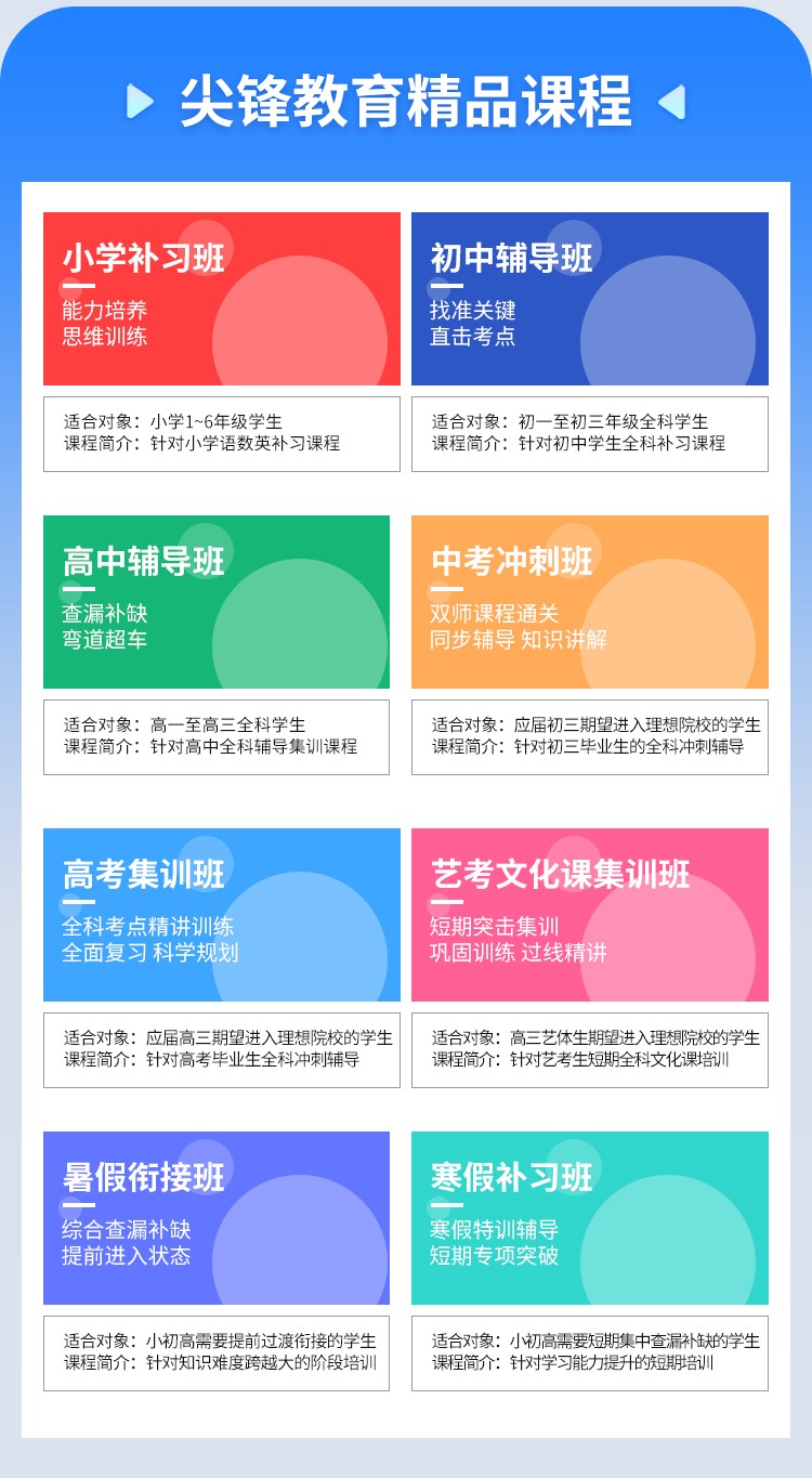 吴家山四中附近哪里有补习班?排名武汉前十的培训机构介绍！