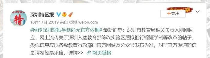 小学变4年、取消中考？武昌区入选的“义务教育教学改革试验区”要改什么？
