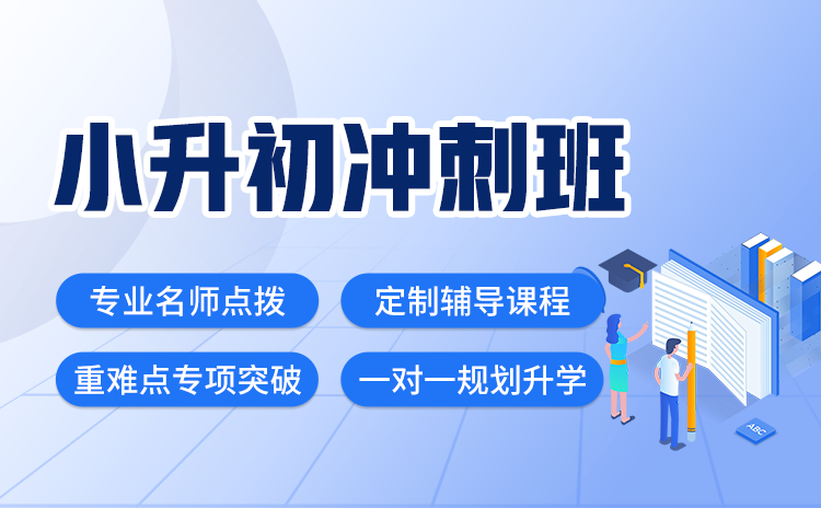 武汉小升初升学途径有哪些？如何才能进初中名校实验班？