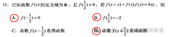 高中数学中的抽象函数怎么学？有什么好的方法？