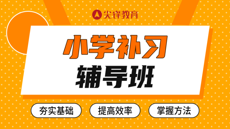 武汉徐东小学托管班收费标准是什么？是按照什么收费？