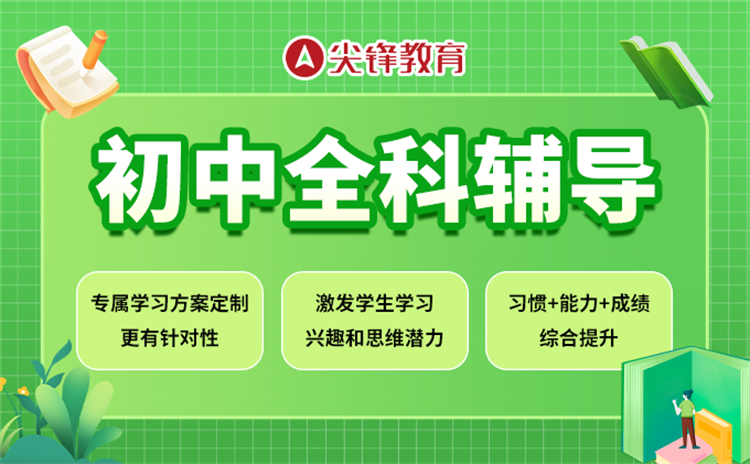 武汉初中培训机构排名榜是什么？教你选择优秀的初中培训机构