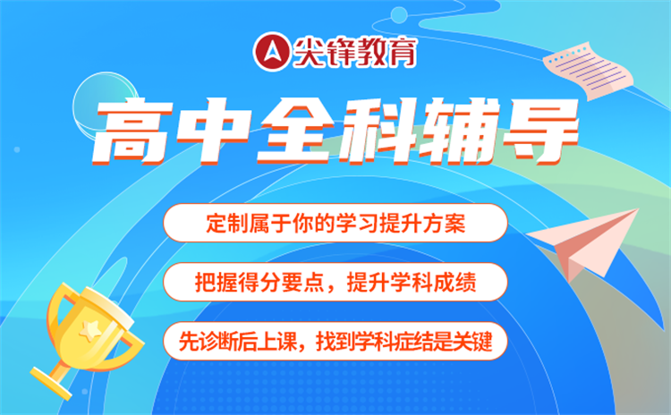 将军路附近有没有高中的补课老师呢？优秀的补课老师都具备什么？