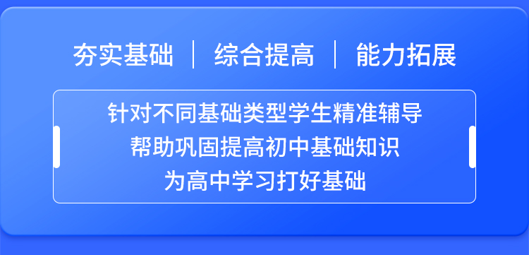 武汉新高一暑假辅导班如何选择？性价比高的机构推荐！