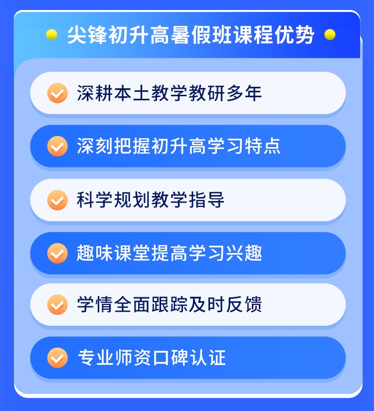 武汉新高一暑假辅导班如何选择？性价比高的机构推荐！