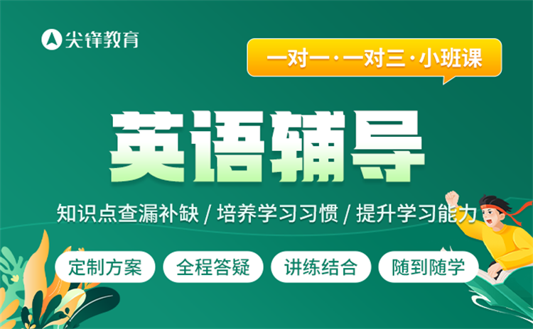 武汉后湖翠柏路英语培训机构哪家好？怎么挑选？