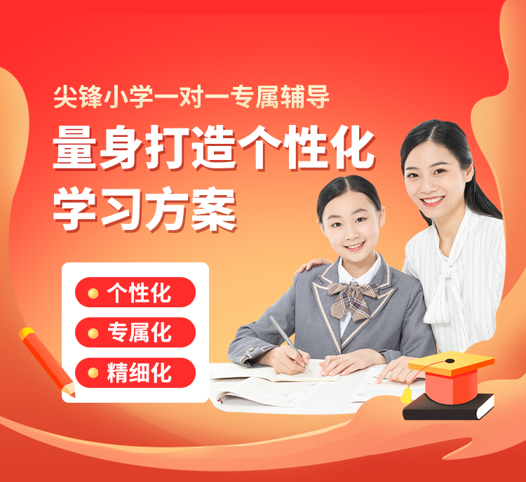 武昌小学拼音补习班哪家做的不错？