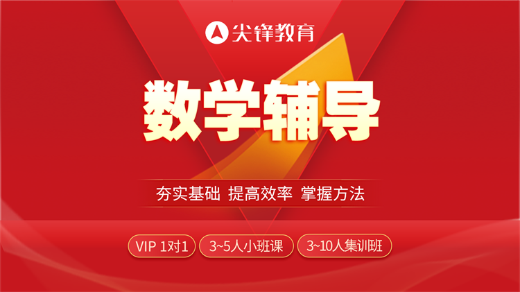 武汉高中数学培训机构哪里最好？