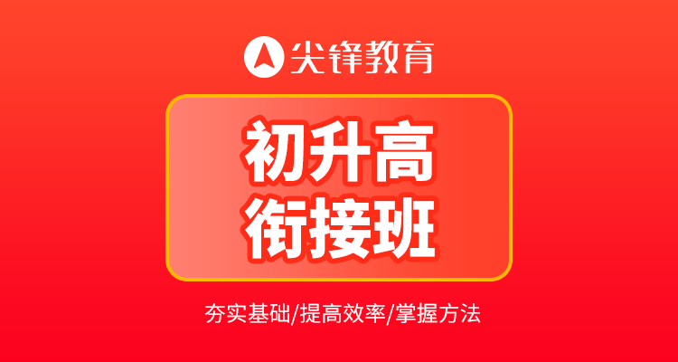 江岸区附近的培训机构有哪些，初升高怎么选