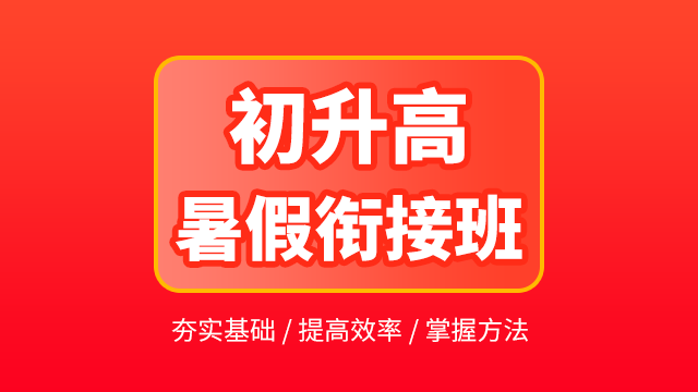 循礼门附近新高一一对一辅导班哪家好？尖锋教育助力新高一突破
