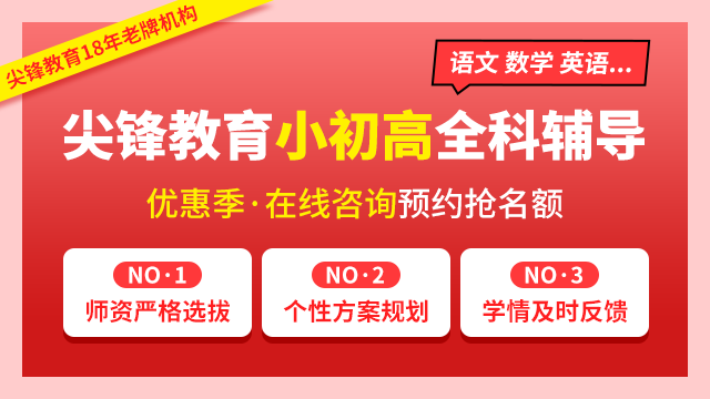 尖锋教育武汉天地有分校吗？为什么学生愿意选择尖锋教育补课？