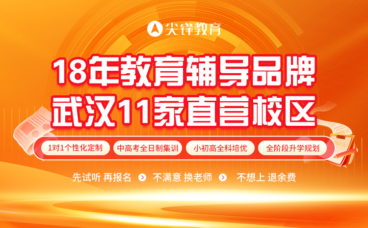 1764919803916609.png 百步亭附近高一补课哪个培训机构好?