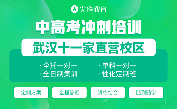 武昌区高考数学辅导班哪家好？高考数学补课能选一对一吗