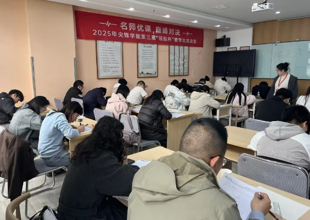 尖锋学能第一季度教师业务能力测试