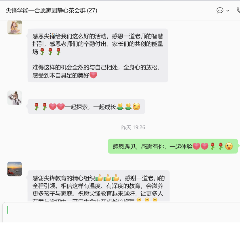 一道七碗静心茶，读懂九思尖锋教育有温度的教育初心