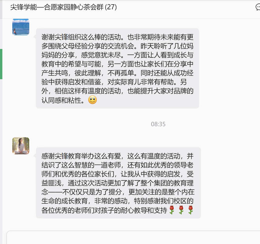 一道七碗静心茶，读懂九思尖锋教育有温度的教育初心