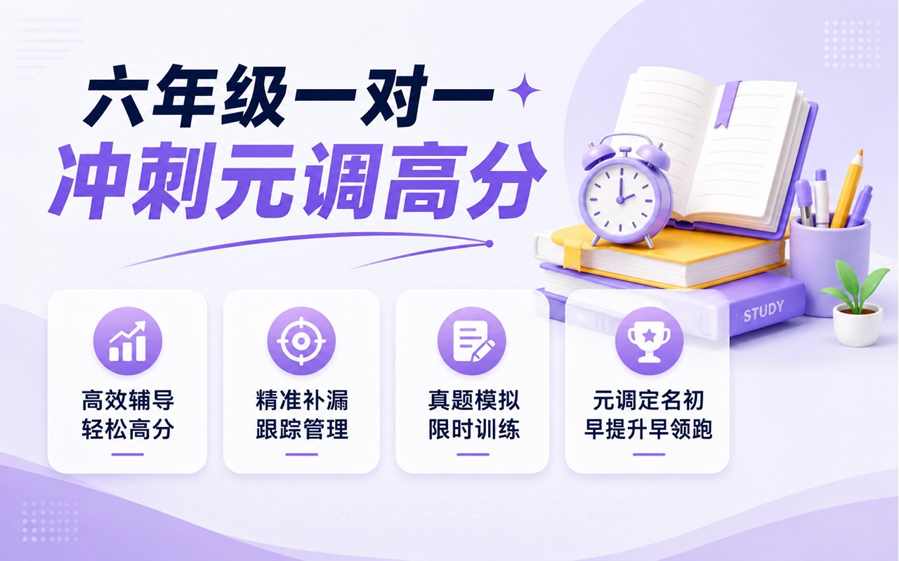1785477080400394.jpg 2027小升初元调备考,武汉尖锋教育严格教学/紧盯过程