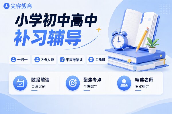 尖锋教育在东西湖有校区吗?校区地址电话怎么查