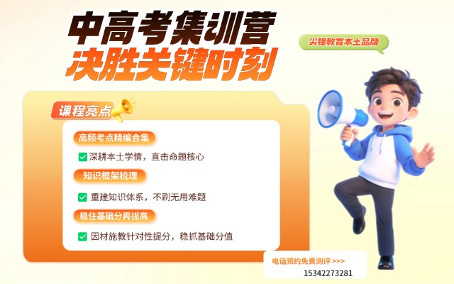 武汉尖锋教育初三元调备考辅导,一对一定制冲刺