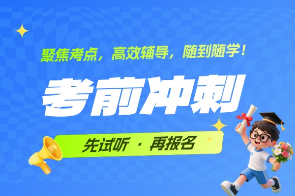 高一期中考试冲刺,尖锋教育全科复习有规划