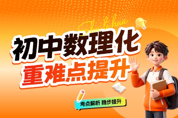 1789969448379568.jpg 初二两极分化怎么办,尖锋教育1对1定制方案